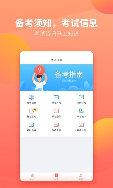 联大公务员题库_图片2