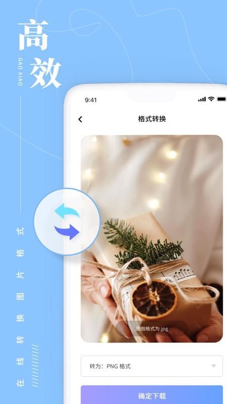 照片处理工具_图片3