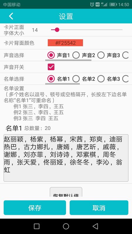 翻卡片抽签_图片3