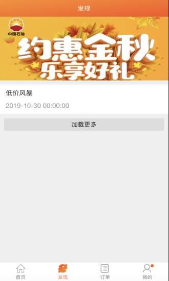 中油直批_图片2