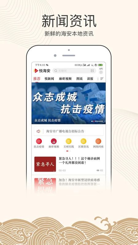 悦海安_图片3