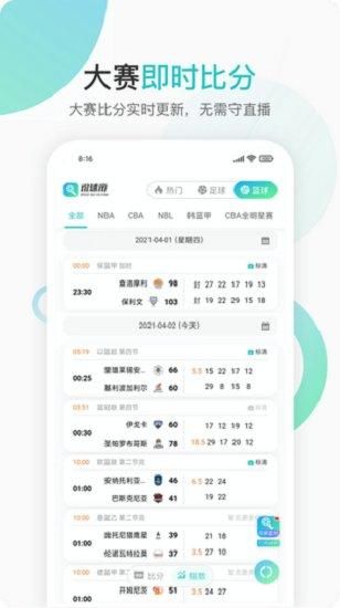 说球帝_图片3