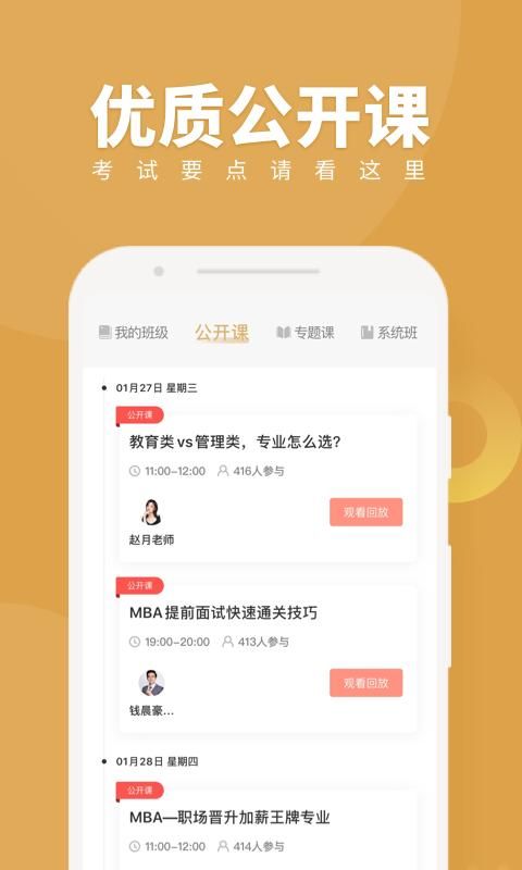 MBA_图片1