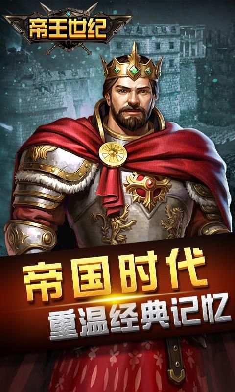 帝王世纪_图片1