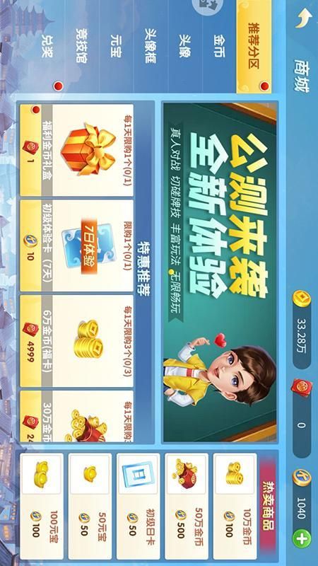 家家跑得快_图片3