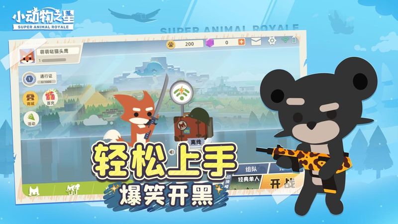 小动物之星_图片3