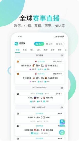 说球帝_图片1