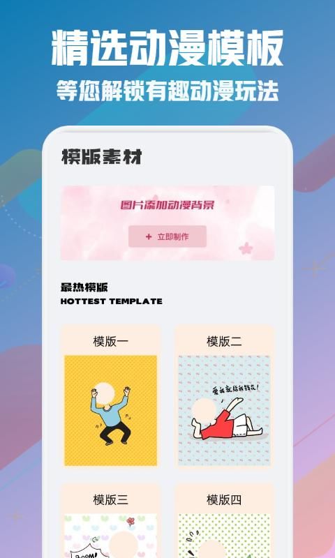 风车动漫壁纸应用下载_图片4