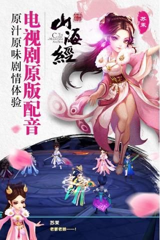 山海经之赤影传说_图片1