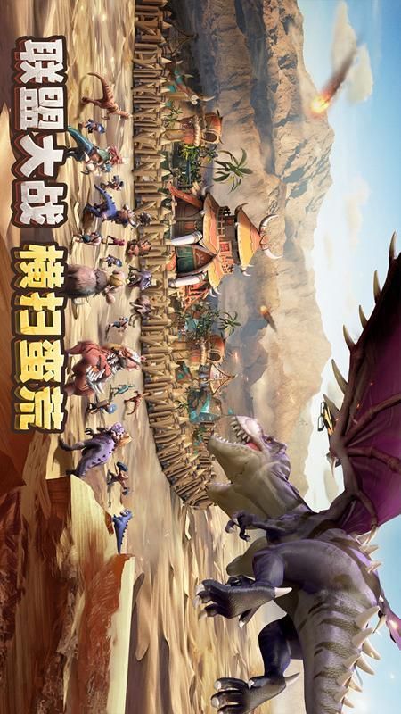 侏罗纪军团中文版_图片5