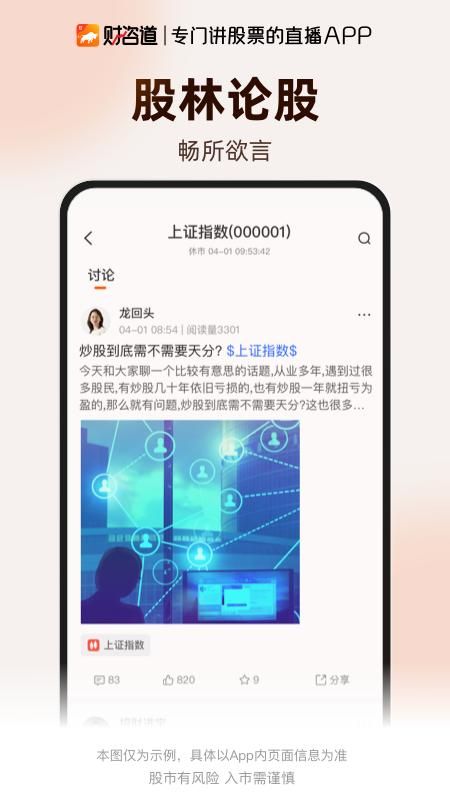 财咨道_图片3