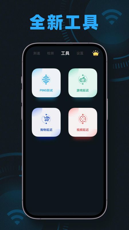 手机测速_图片4