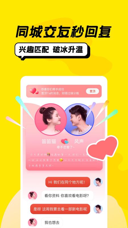 恰聊_图片3