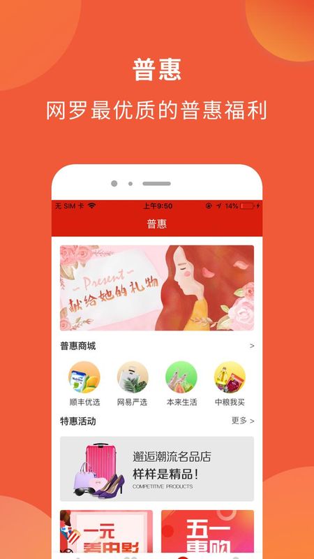 甬工惠_图片3