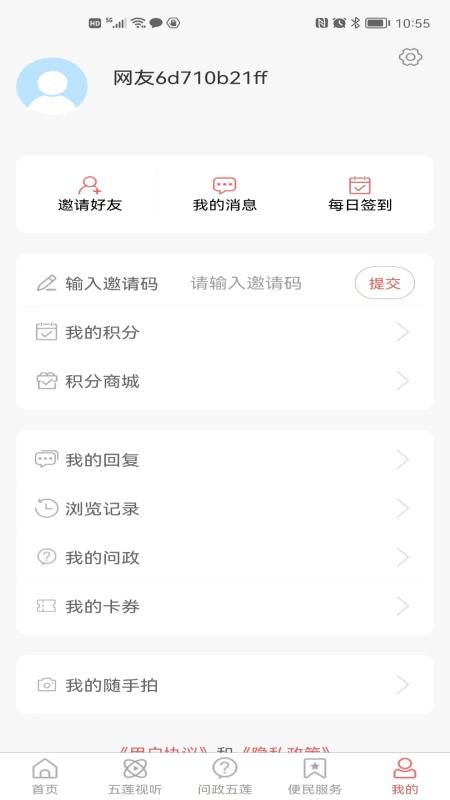 锦绣五莲_图片1