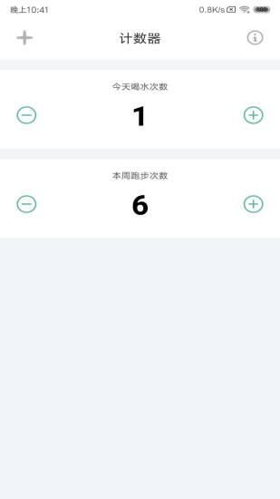 计数器_图片1