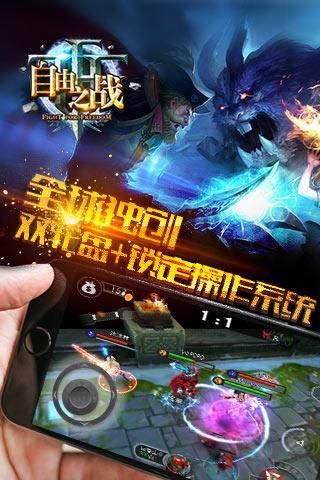 自由之战_图片4