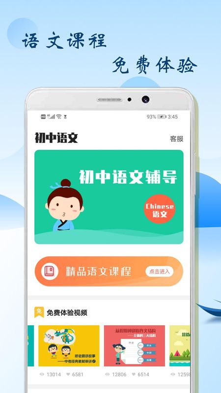 初中语文辅导_图片1
