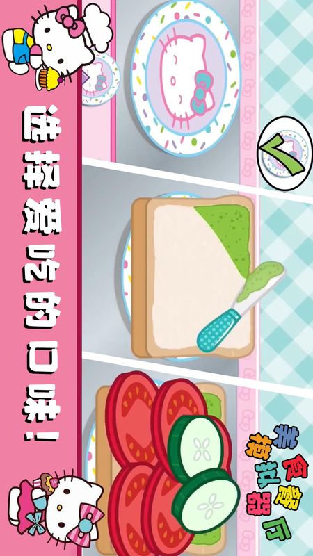 美食餐厅模拟器_图片3