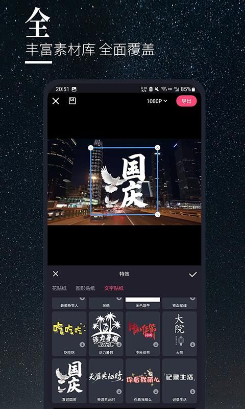 云美摄Pro下载手机版_图片2