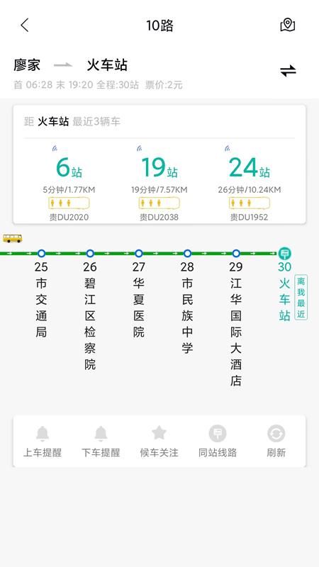 铜仁行_图片3