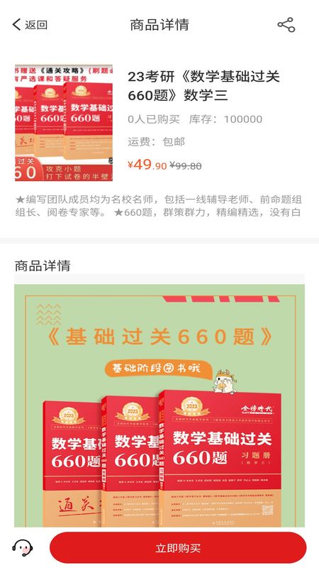 金榜时代软件_图片4