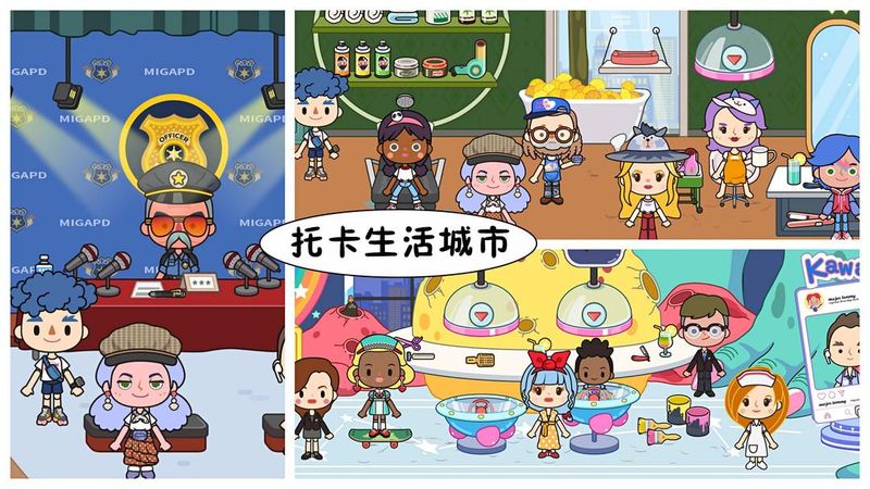 托卡生活城市_图片1
