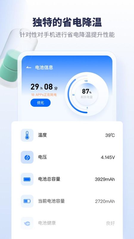 朝夕清理_图片3