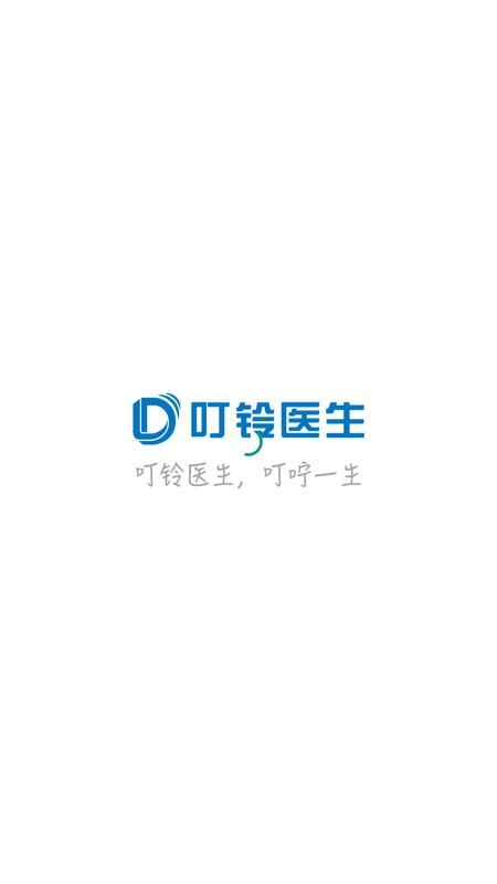 叮铃医生安卓版_图片1