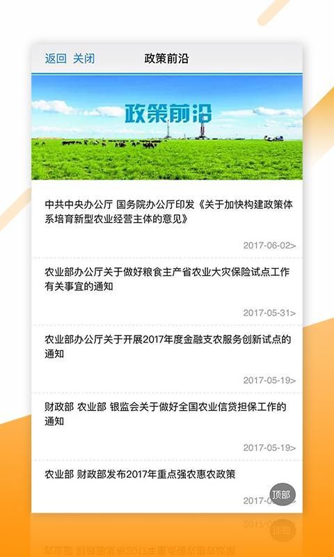 新农直报_图片2