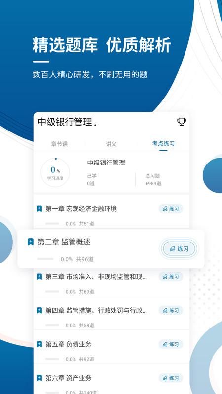 银行从业资格_图片3