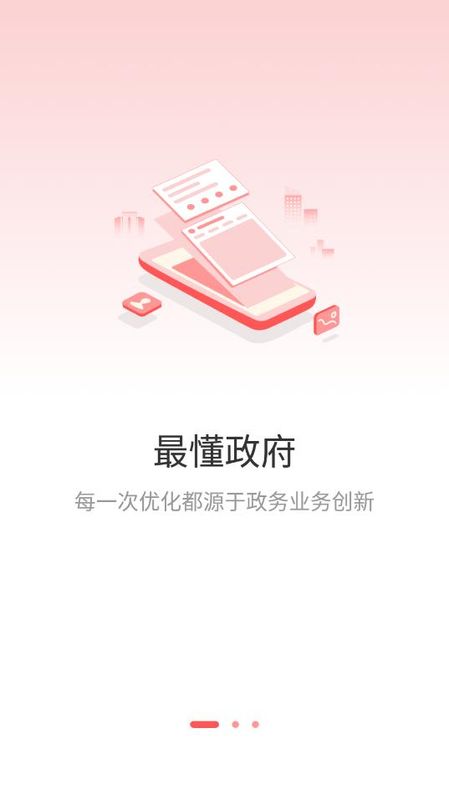 周口政务_图片1