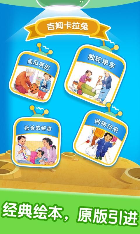 宝宝绘本阅读中心_图片1