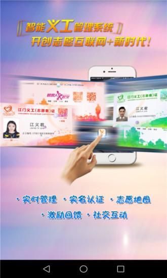 江门义工_图片2