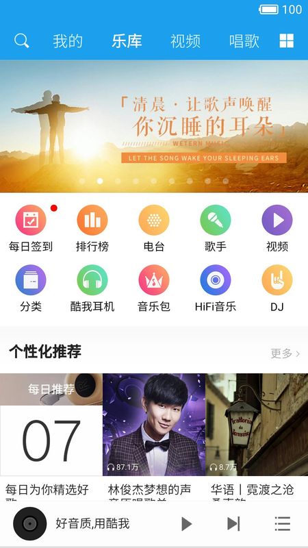 酷我音乐HD_图片1
