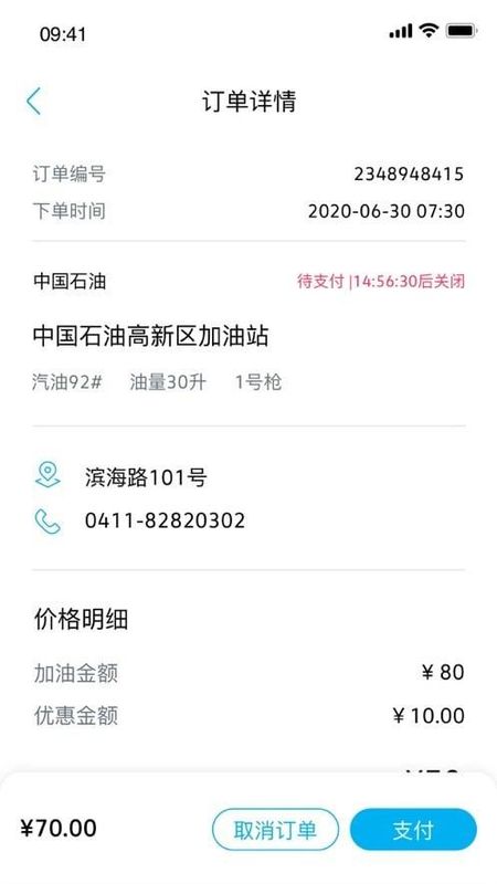 一汽大众车联_图片3