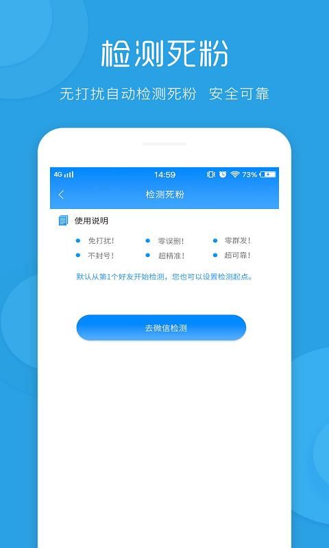 一键群发免费版软件_图片3