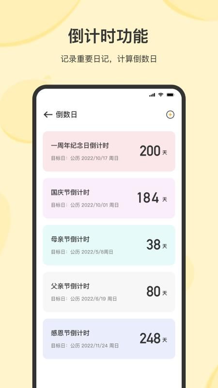 时光记事_图片2