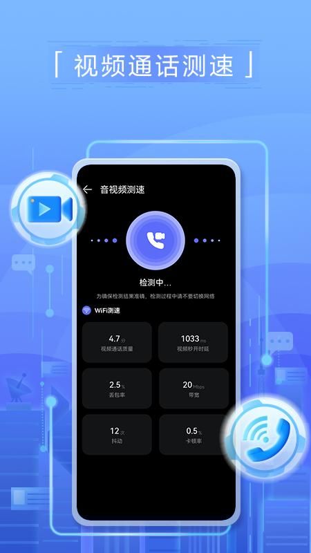 花瓣测速_图片4