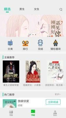 飞卢小说_图片1