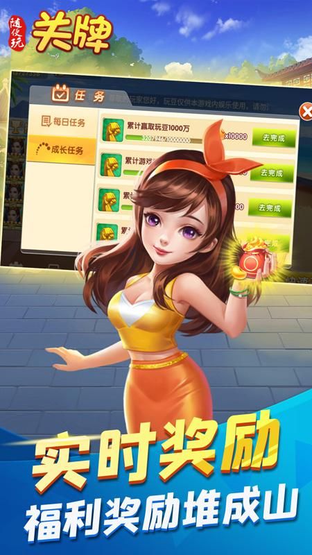 随便玩关牌_图片5