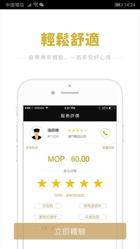 澳门电召_图片1