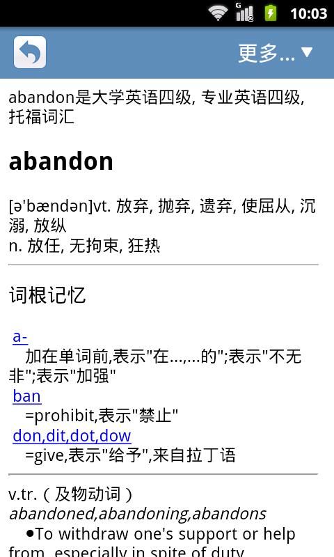 词根词缀字典_图片1