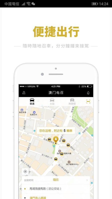 澳门电召_图片3