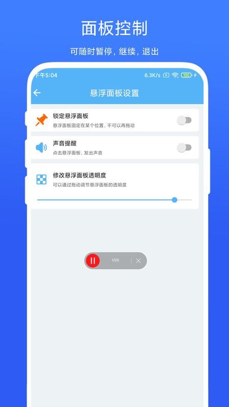 自动翻页器手机下载_图片3