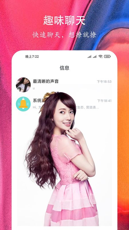 附近快聊交友_图片4