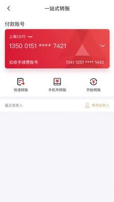广发企业手机银行_图片1