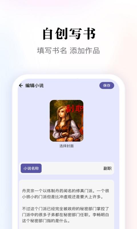 多多阅读器完整版_图片3