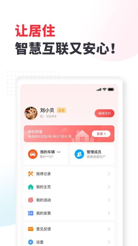 生活家_图片4