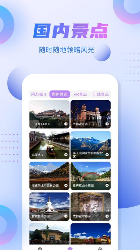 新北斗导航_图片4